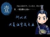 部编版历史七上 第13课东汉的兴衰 课件