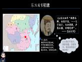 部编版历史七上 第13课东汉的兴衰 课件