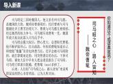 部编版历史七上 第17课西晋的短暂统一和北方各族的内迁 课件