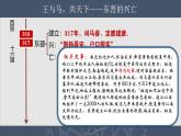 部编版历史七上 第18课东晋南朝时期江南地区的开发 课件