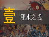 部编版历史七上 第19课北魏政治和北方民族大交融 课件
