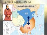 部编版历史七上 第19课北魏政治和北方民族大交融 课件