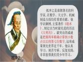 部编版历史七上 第20课魏晋南北朝的科技与文化 课件