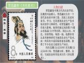 部编版历史七上 第20课魏晋南北朝的科技与文化 课件