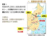 部编版历史与社会七年级上册 第1课中国境内早期人类的代表——北京人（含视频） 课件