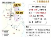 部编版历史与社会七年级上册 第3课远古的传说（含视频） 课件