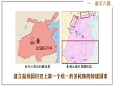 部编版历史与社会七年级上册 第9课秦统一中国 课件