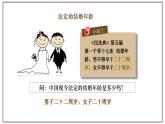 部編版歷史與社會七年級上冊 第11課西漢建立和“文景之治”（含視頻） 課件