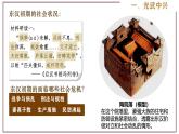 部编版历史与社会七年级上册 第13课东汉的兴衰 课件