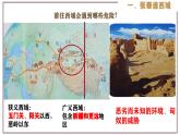 部編版歷史與社會七年級上冊 第14課溝通中外文明的“絲綢之路” 課件