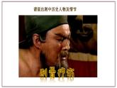 部编版历史与社会七年级上册 第15课两汉的科技与文化 课件