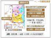部编版历史与社会七年级上册 第16课三国鼎立 课件