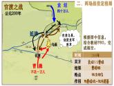 部编版历史与社会七年级上册 第16课三国鼎立 课件