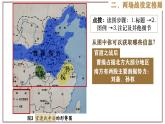 部编版历史与社会七年级上册 第16课三国鼎立 课件