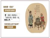 部编版历史与社会七年级上册 第17课西晋的短暂统一和北方各族的內迁 课件