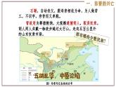 部编版历史与社会七年级上册 第18课东晋南朝时期江南地区的开发 课件