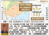 部编版历史与社会七年级上册 第18课东晋南朝时期江南地区的开发 课件