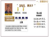 部编版历史与社会七年级上册 第18课东晋南朝时期江南地区的开发 课件