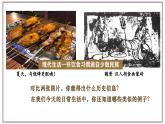 部編版歷史與社會(huì)七年級(jí)上冊(cè) 第19課北魏政治和北方民族大交融 課件