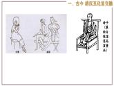部編版歷史與社會(huì)七年級(jí)上冊(cè) 第19課北魏政治和北方民族大交融 課件