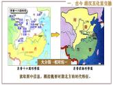 部編版歷史與社會(huì)七年級(jí)上冊(cè) 第19課北魏政治和北方民族大交融 課件