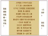 部编版历史与社会七年级上册 第20课魏晋南北朝的科技与文化 课件