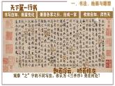 部编版历史与社会七年级上册 第20课魏晋南北朝的科技与文化 课件