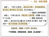 部编版历史与社会七年级上册 第20课魏晋南北朝的科技与文化 课件