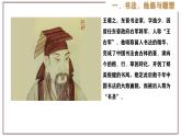 部编版历史与社会七年级上册 第20课魏晋南北朝的科技与文化 课件