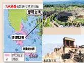 部编版历史与社会九年级上册 第4课希腊城邦和亚历山大帝国 课件