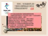 部编版历史与社会九年级上册 第6课希腊罗马古典文化 课件