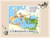 部编版历史与社会九年级上册 第8课西欧庄园 课件