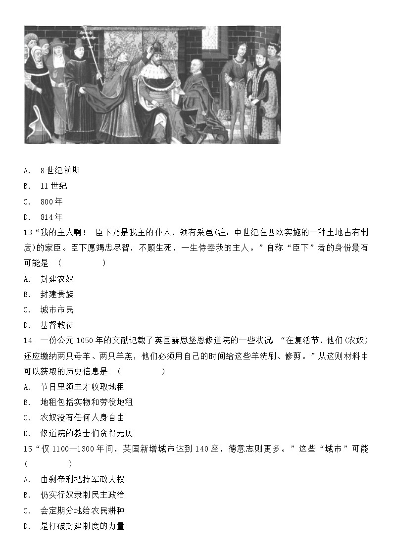部编版历史与社会九年级上册 第三单元测试卷 单元复习卷03