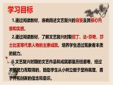 部编版历史与社会九年级上册 第14课文艺复兴运动 课件