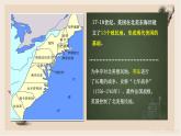 部编版历史与社会九年级上册 第18课美国的独立 课件