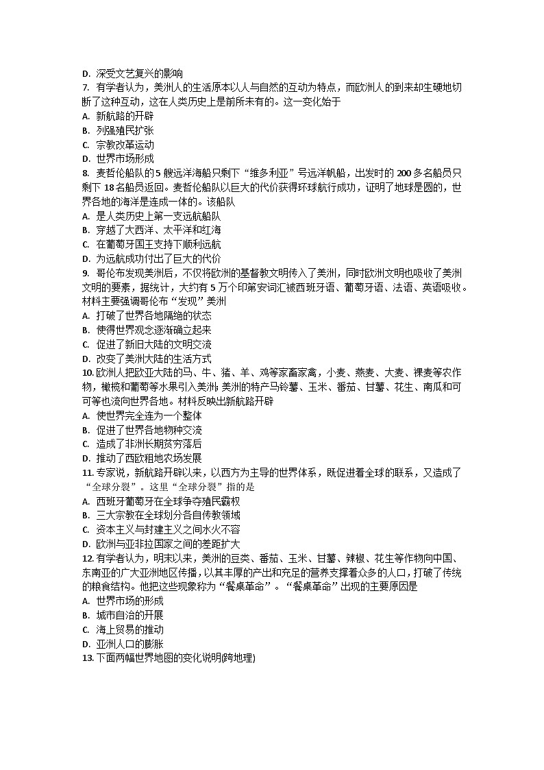 人教统编版 初中历史九年级上册 第五单元 走向近代 第15课 探寻新航路 每课一练含答案第2页