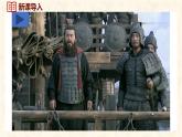 第16课 三国鼎立 课件-2024-2025学年统编版七年级历史上册
