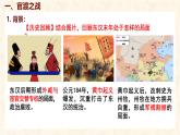 第16课 三国鼎立 课件-2024-2025学年统编版七年级历史上册