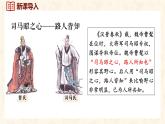 第17课 西晋的短暂统一和北方各族的内迁 课件-2024-2025学年统编版七年级历史上册