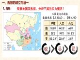 第17课 西晋的短暂统一和北方各族的内迁 课件-2024-2025学年统编版七年级历史上册
