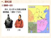 第19课 北朝政治和北方民族大交融 课件-2024-2025学年统编版七年级历史上册