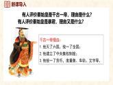 第10课　秦末农民大起义 课件-2024-2025学年统编版七年级历史上册