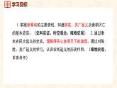 第10课　秦末农民大起义 课件-2024-2025学年统编版七年级历史上册