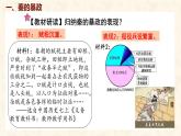 第10课　秦末农民大起义 课件-2024-2025学年统编版七年级历史上册