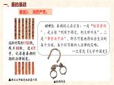 第10课　秦末农民大起义 课件-2024-2025学年统编版七年级历史上册