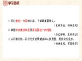 第9课　秦统一中国 课件-2024-2025学年统编版七年级历史上册