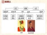 第13课 东汉的兴衰 课件-2024-2025学年统编版七年级历史上册