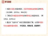 第13课 东汉的兴衰 课件-2024-2025学年统编版七年级历史上册