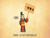 第12课 大一统王朝的巩固 课件-2024-2025学年统编版七年级历史上册
