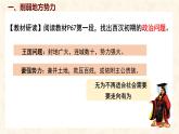 第12课 大一统王朝的巩固 课件-2024-2025学年统编版七年级历史上册